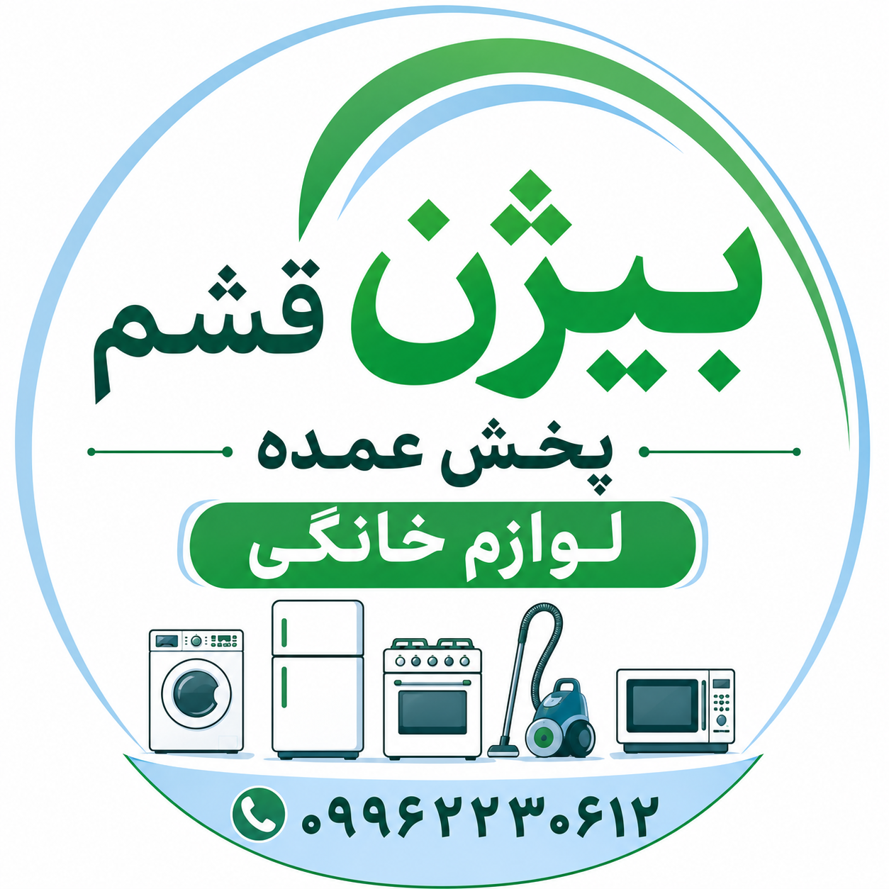تماس با ما 