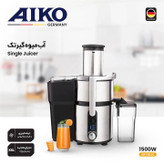 آبمیوه گیری تک آیکو ۱۵۰۰ وات مدل AK132JC