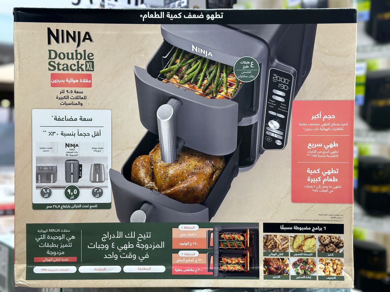سرخ کن نینجا SL400