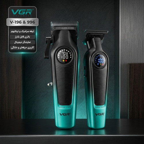 ست ماشین اصلاح وی جی آر مدل V-196 و V-996
