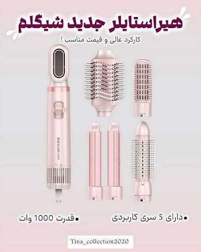 سشوار و حالتدهنده شیگلم مدل Blowout Bliss چندکاره ۵ در ۱