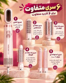 سشوار و حالتدهنده شیگلم مدل Blowout Bliss چندکاره ۵ در ۱