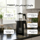 چایساز روی هم تلیونیکس مدل TTM5017
