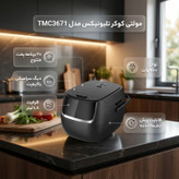 مولتی کوکر 6 لیتری تلیونیکس مدل TMC3671